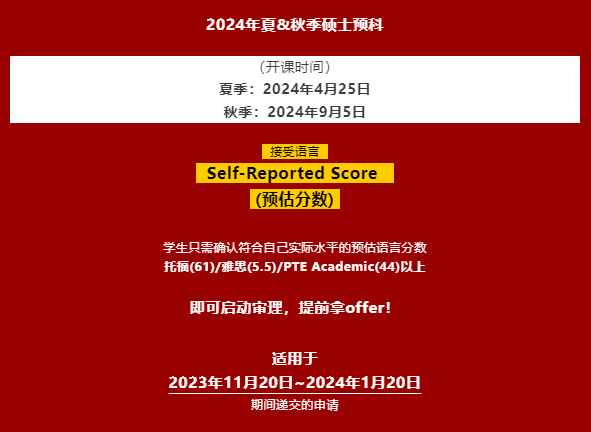 美国院校及硕士项目近期申请利好政策！