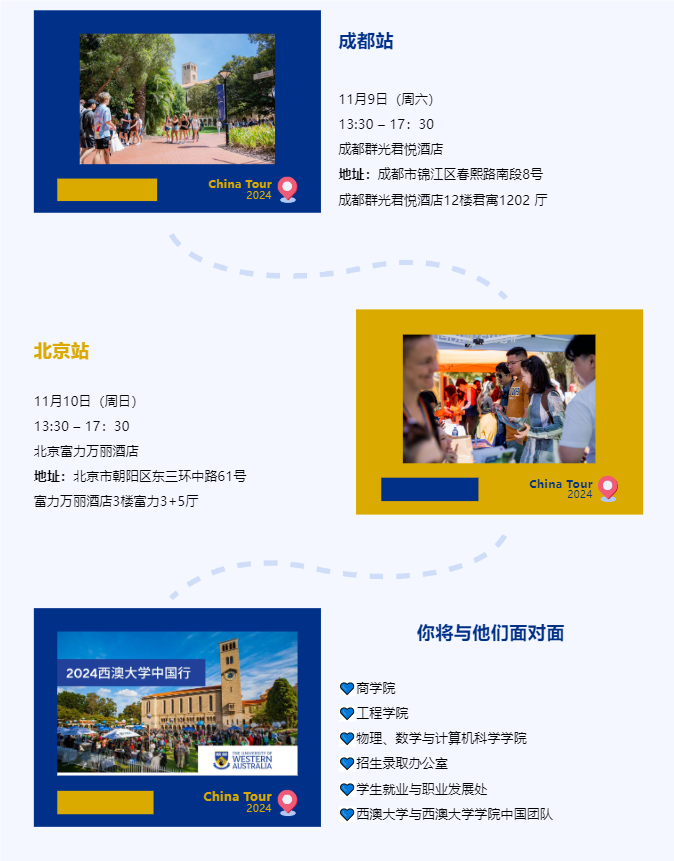 【澳洲】西澳大学11月期待与你相见