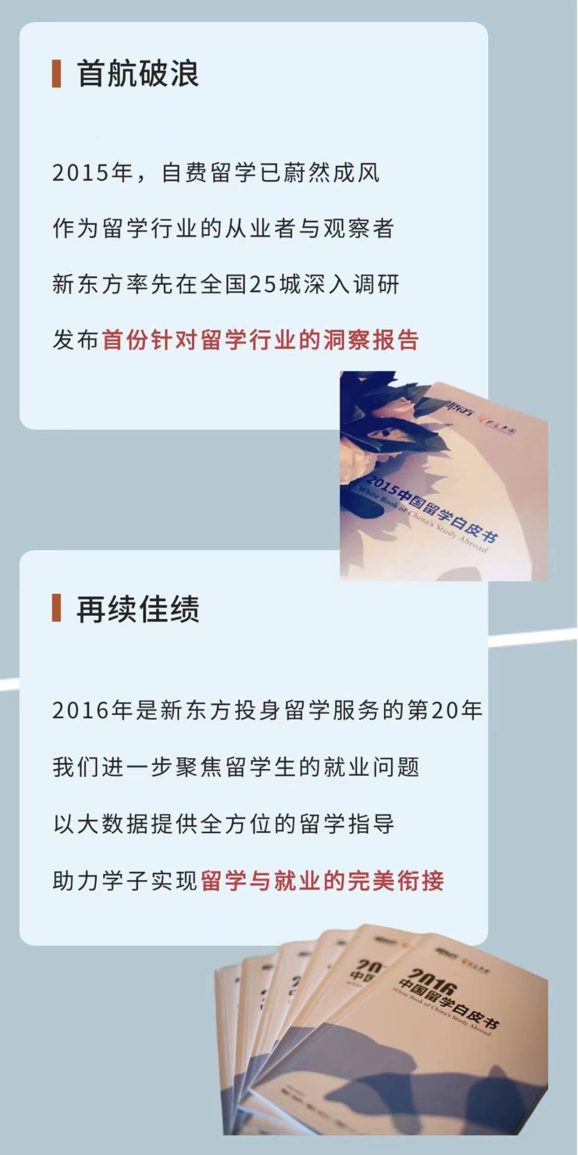 【留学白皮书】十年洞察，2024留学白皮书新闻发布会不见不散！