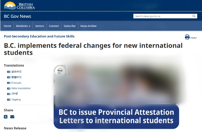 【加拿大】BC省省级证明信（PAL）及其配额最新发布