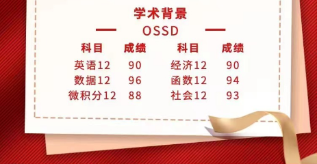 【加拿大】OSSD项目冲击海外优质院校