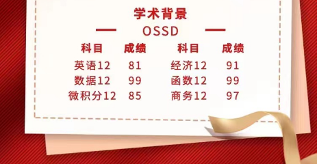 【加拿大】OSSD项目冲击海外优质院校