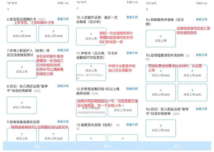 【加拿大】人在加拿大如何换发护照？