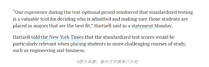 【美国】德克萨斯大学奥斯汀分校招生政策调整