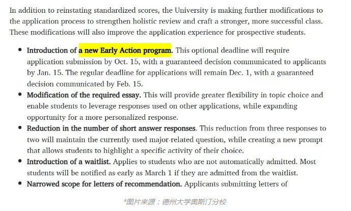 【美国】德克萨斯大学奥斯汀分校招生政策调整