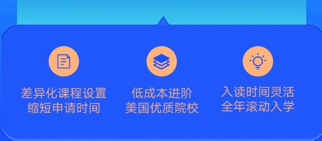 【项目】新东方中外合作办学：美国大学培养计划