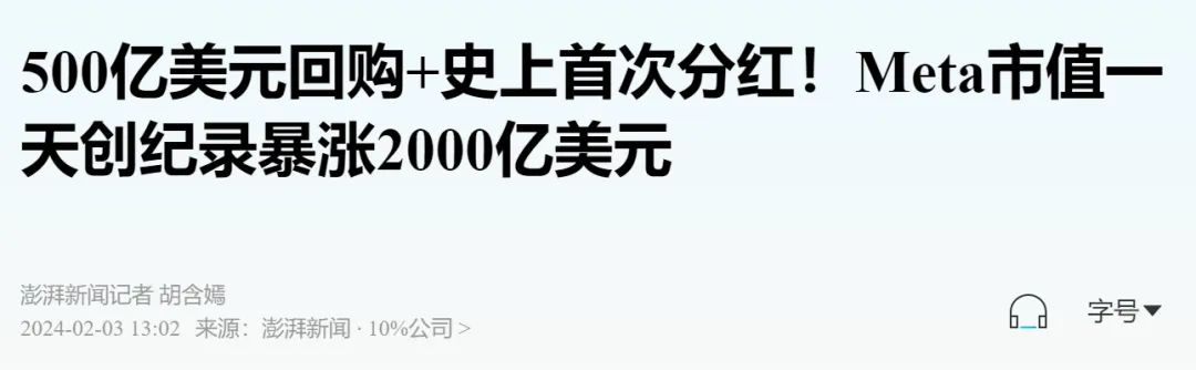 【就业】Meta制霸春招，狂招25000人