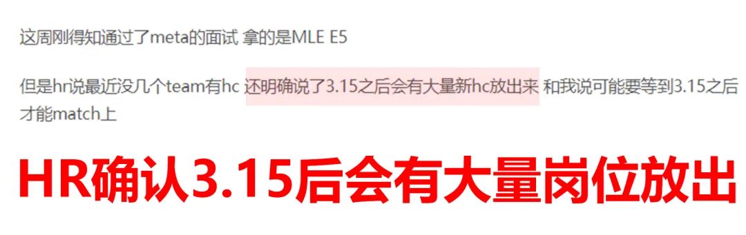 【就业】Meta制霸春招，狂招25000人