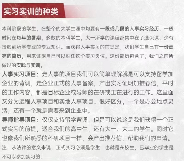 【美国】实训&实习对学生职业生涯规划的重要性