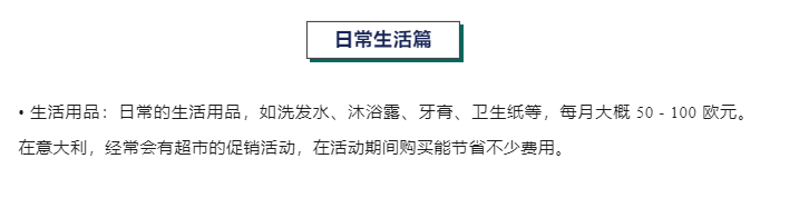 【欧洲】欧洲留学性价比超高国家：意大利