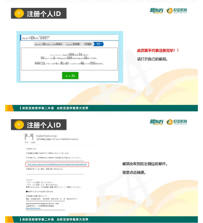 【日语】日本场12月JLPT考试报名攻略