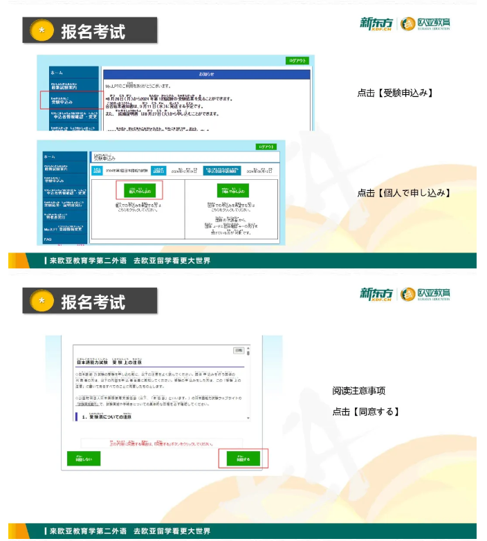 【日语】日本场12月JLPT考试报名攻略
