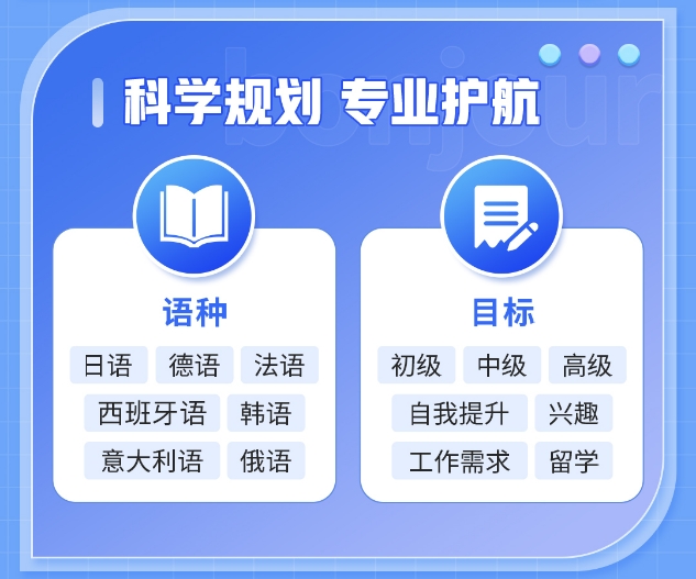 【小语种】石家庄新东方第二外语寒假班开班啦！