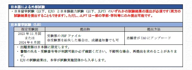 【考试】一年两次的EJU考试只考一次有什么影响？