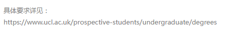 【英国】UCL新增部分专业，快来看看！