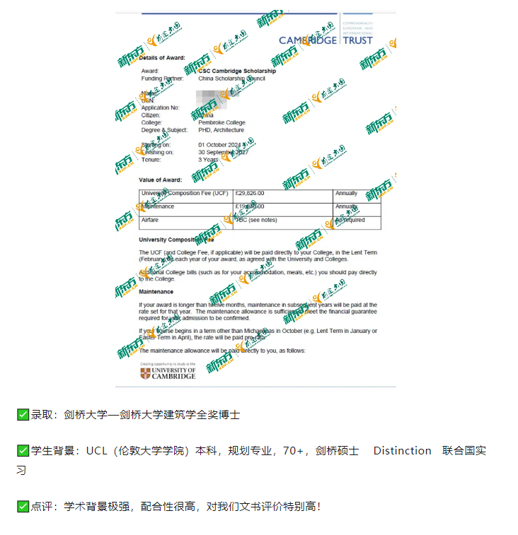 【英国】石家庄前途24录取季重磅名校offer！