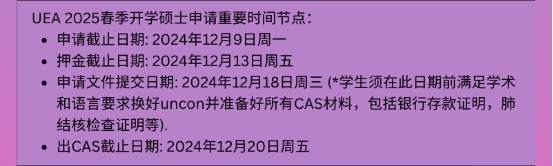 【英国】英国东安格利亚大学UEA2025春季入学专业及申请要求概览