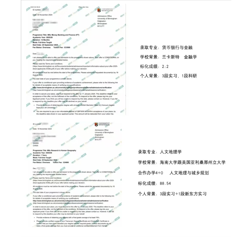 【offer】石家庄前途好录取：英国伯明翰大学