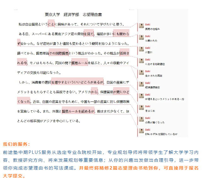 【亚洲】日本留学志望理由书是什么？怎么写更有效？