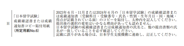 【亚洲】日本青山学院大学2025报考信息解读