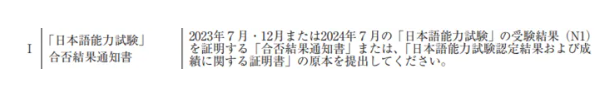 【亚洲】日本青山学院大学2025报考信息解读