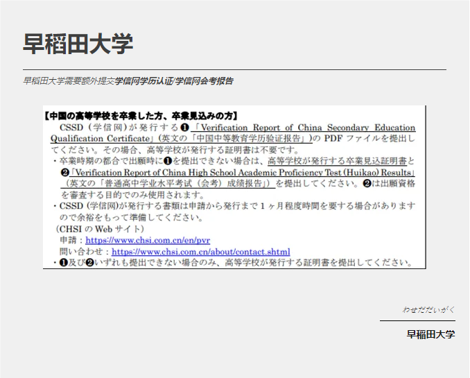 【亚洲】职高、中专、技校生可以报考日本大学吗？