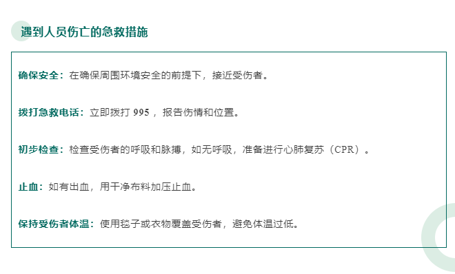 【亚洲】新加坡留学紧急情况联系电话汇总