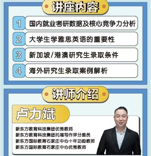 【留学】大学研究生国内外升学路径解析