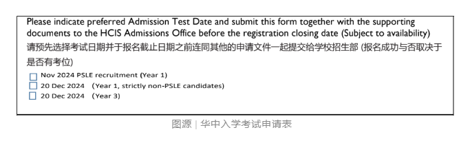 【新加坡】新加坡华中国际12月份考试新调整