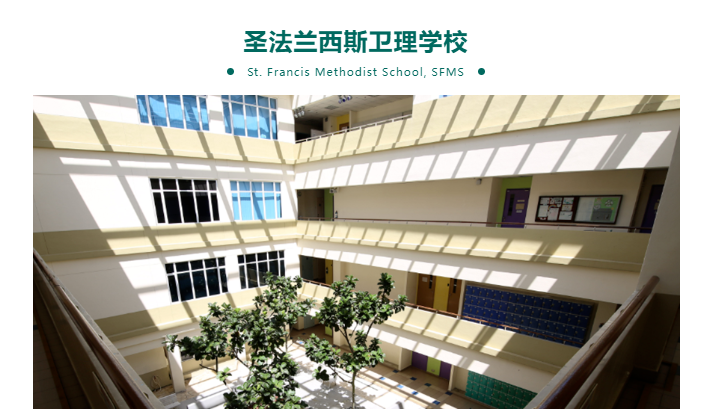 【亚洲】新加坡低龄留学：三所热门私立中小学介绍