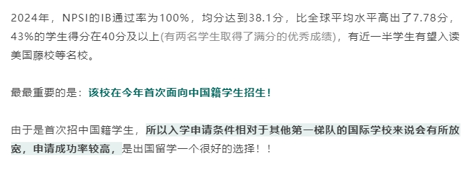 【亚洲】全球百强国际学校，新加坡四所上榜！