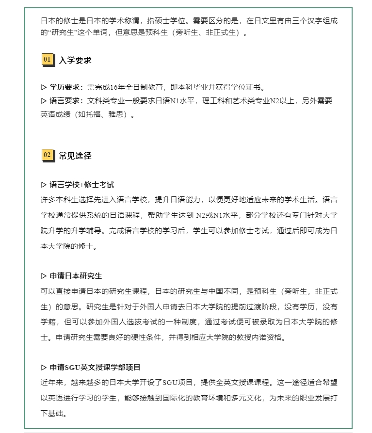 【亚洲】不同阶段赴日留学攻略