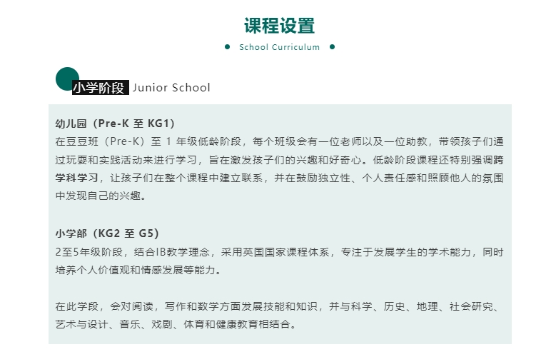 【亚洲】新加坡国际学校推荐：新加坡北伦敦国际学校