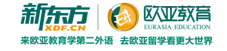 新东方欧亚教育logo