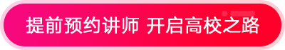 教育展会