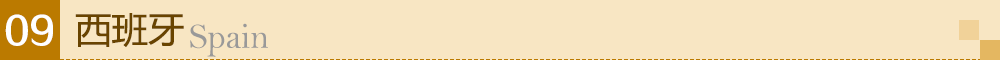 西班牙