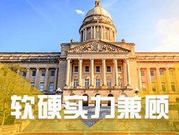 软硬实力兼顾