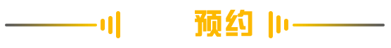 活动排期