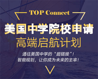 高端启航计划