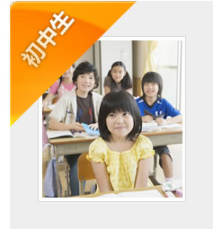 新东方前途出国寒假留学攻略,初中生