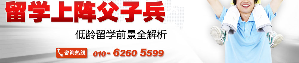 新东方前途出国留洋月话