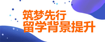 英国留学申请指南