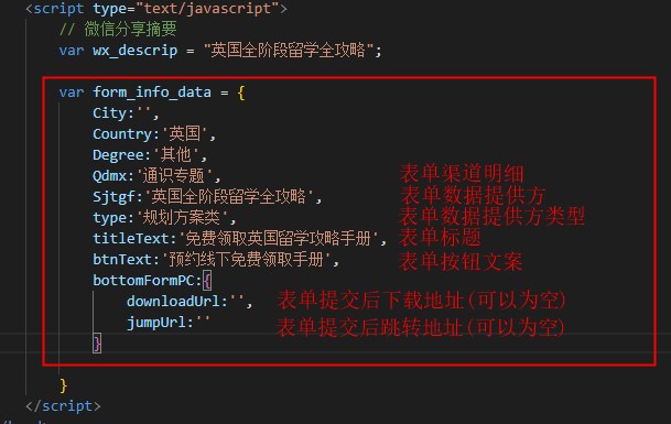 新东方前途前端文档-form表单