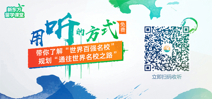 新东方留学课堂