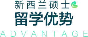 留学优势