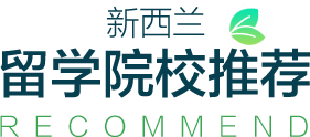 留学院校推荐