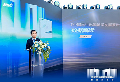 2024中国留学白皮书