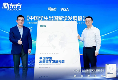 2025中国留学白皮书