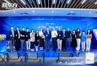 2025中国留学白皮书