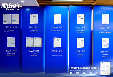 2025中国留学白皮书